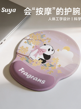 SUYA苏雅卡通熊猫护腕鼠标垫女办公可爱硅胶保护手腕键盘手托防滑