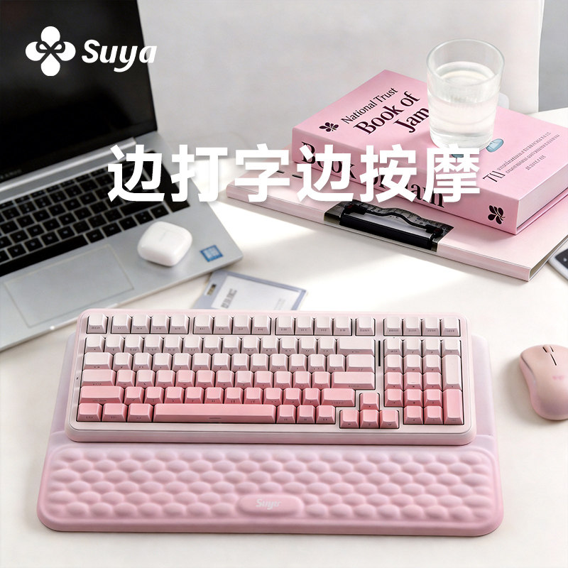 SUYA苏雅粉色一体式键盘手托护腕办公桌面键盘垫手腕人体工学腕托