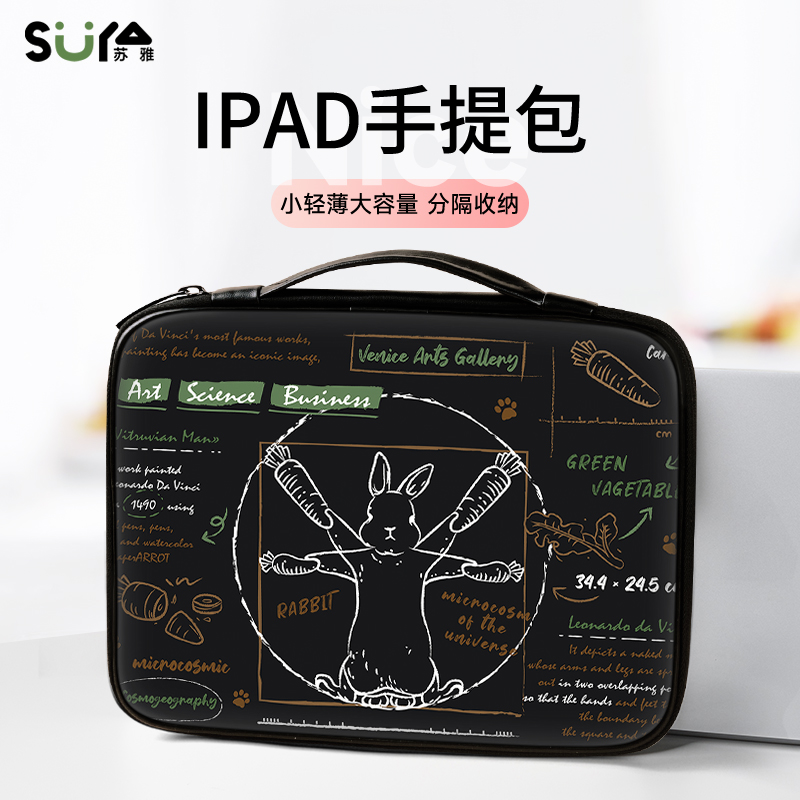 SUYA原创插画平板收纳包女适用苹果iPad11寸pro12.9键盘内胆袋华为matepad11air5mini6保护套10.9英寸手提包 3C数码配件 笔记本电脑包 原图主图