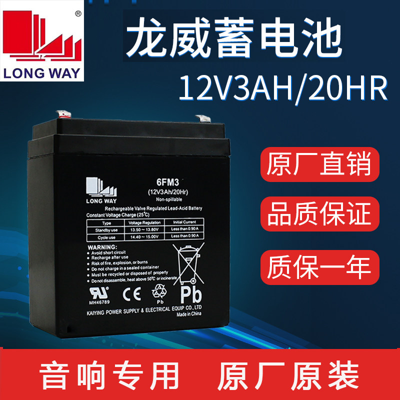 适用于飞利浦音箱SD60/93贝德BDH0863原装电瓶12V3AH音响电池6FM3