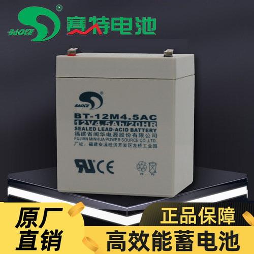 卷帘门消防主机蓄电池