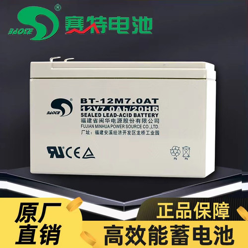 电梯消防主机蓄电池原装12V7AH