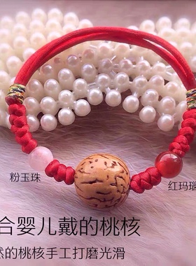 小孩大人婴儿桃核金刚结红绳桃核