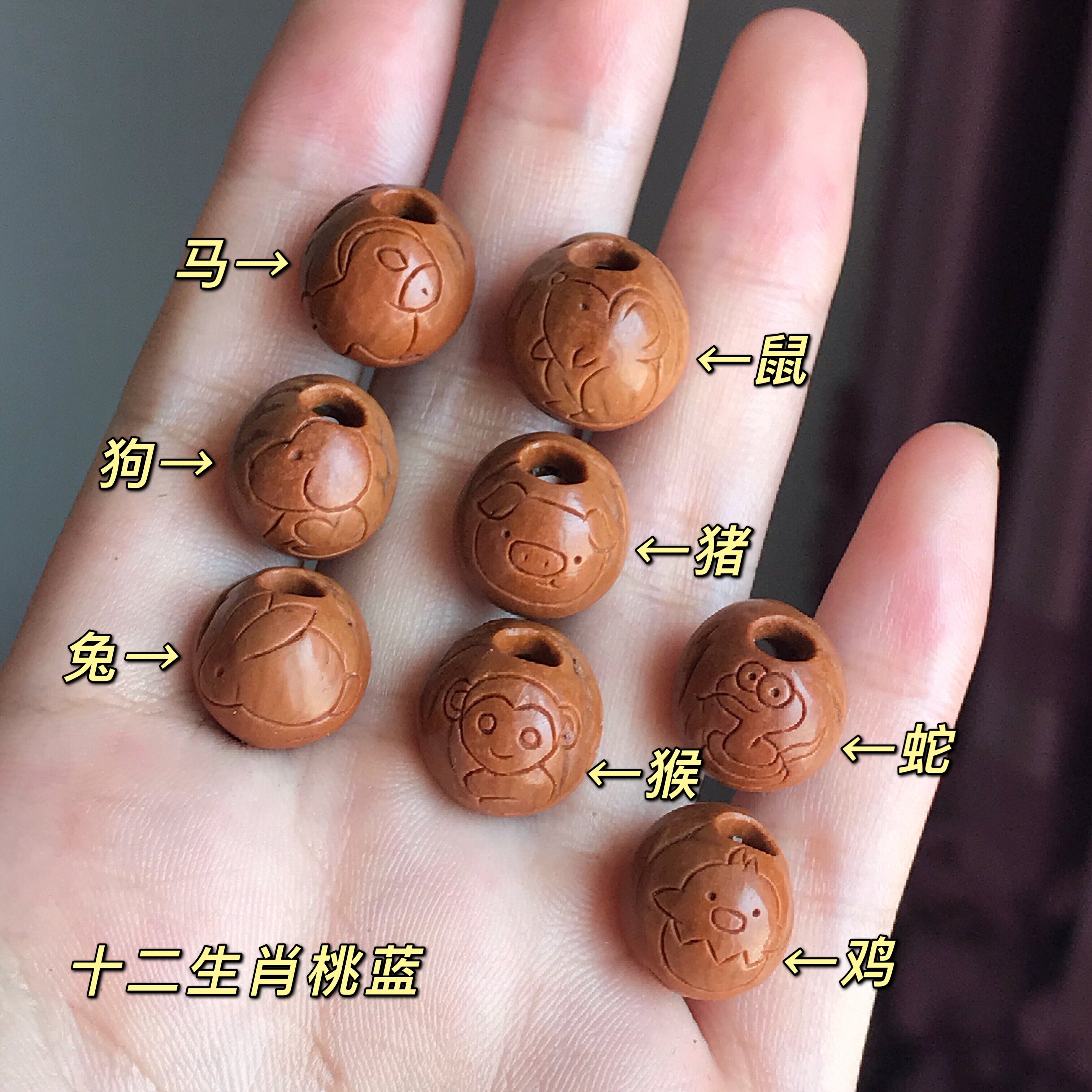纯手工雕刻十二生肖手链脚链新生婴儿童情侣红绳桃核篮木礼物包邮