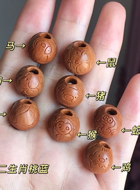 雕刻十二生肖桃核纯手工所有