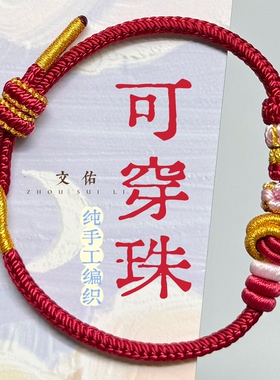 手工编织八股辫酒窝结桃花手绳半成品可穿饰品吊坠女生闺蜜送人礼
