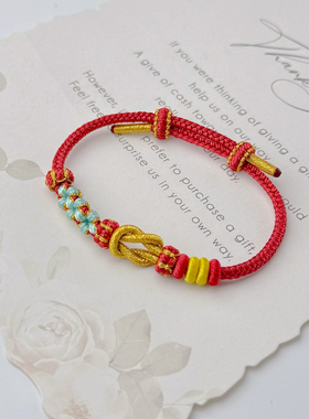 红绳手链新年礼物半成品桃花