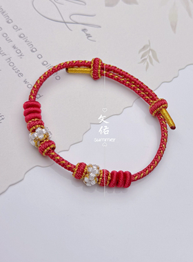 纯手工编织八股手绳闪金可穿饰品绳子粗2毫米大小可以调无痕线圈