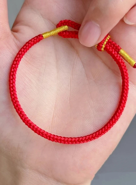 手工编织八股辫半成品红绳手链可穿饰品黄金情侣闺蜜女生七夕礼物