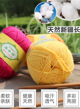 手工成人diy编织围巾线团蒂安娜