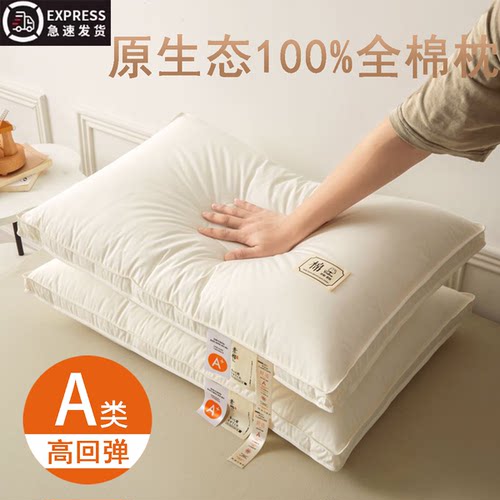 A类全棉大豆护颈椎枕芯助睡眠