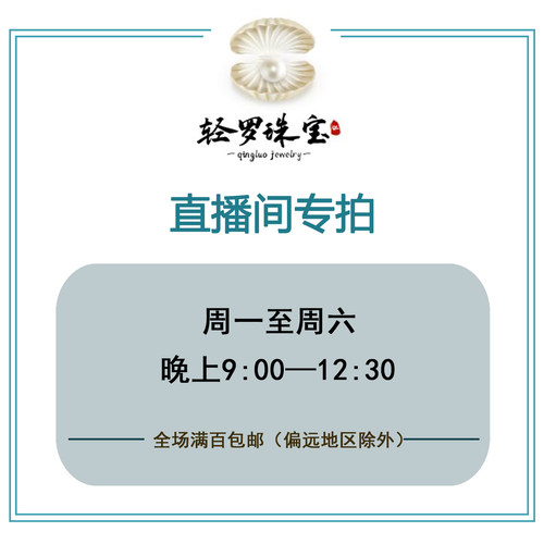 轻罗珠宝直播专拍万能差价链接 天然淡水珍珠半成品批发 满百包邮
