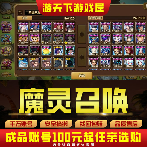 魔灵召唤成品号买卖账号全皮肤暗风龙骑夫人光暗光夫暗牛回
