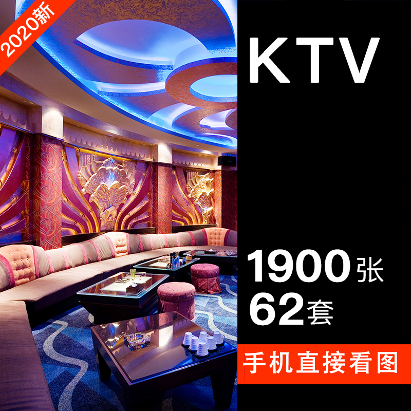 ktv装修设计效果图夜店娱乐会所歌厅包间夜总会工装高清室内图片