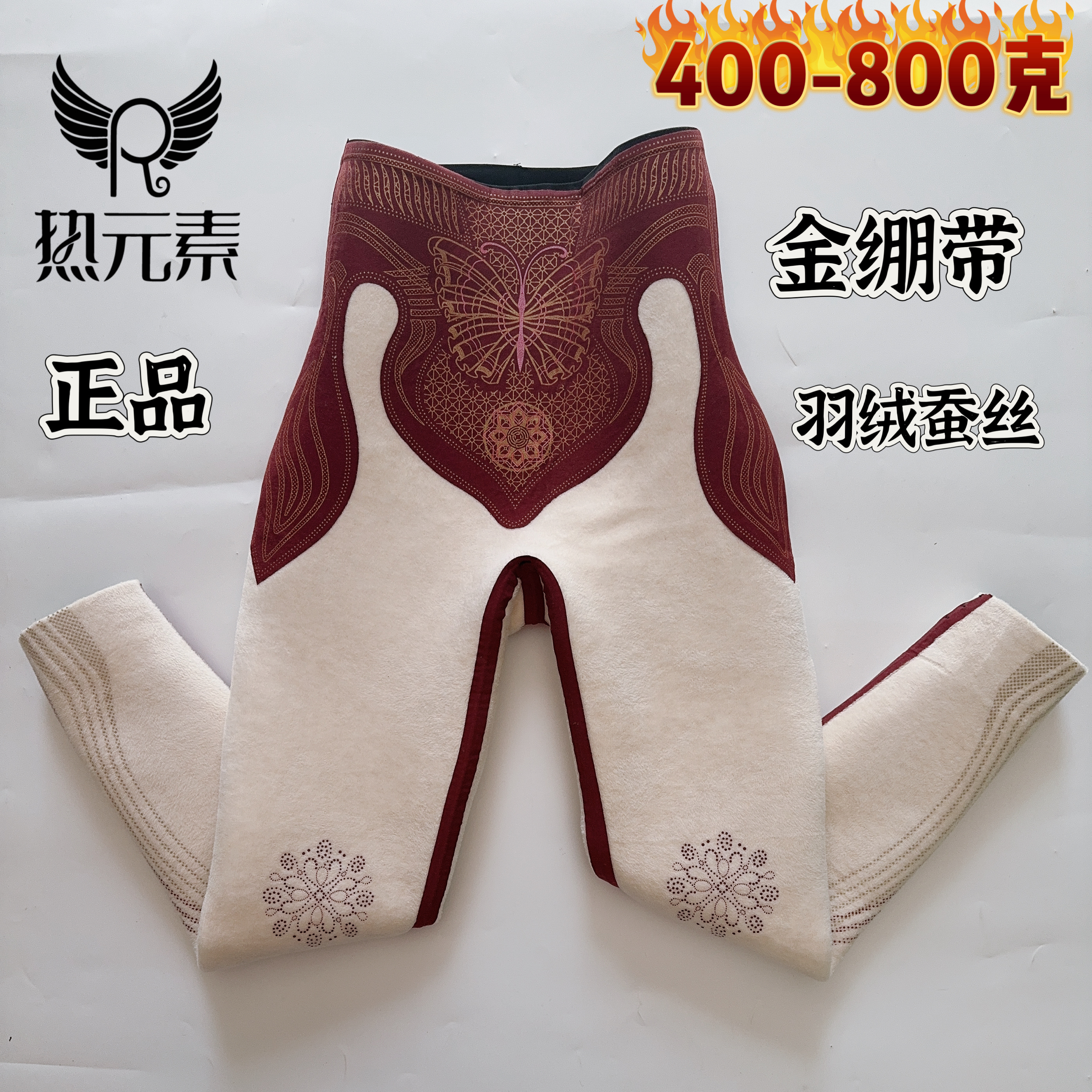热元素金绷带羽绒蚕丝芭比裤女外穿加绒加厚2025秋冬季高腰鲨鱼裤