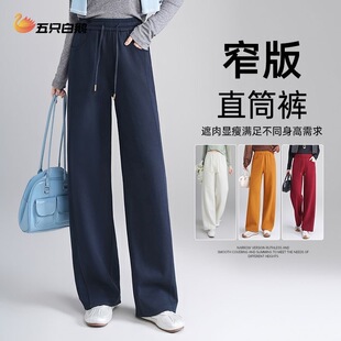 阔腿裤 五只白鹅2666高端天丝空气层樱花窄版 新款 春季 女垂感 直筒裤