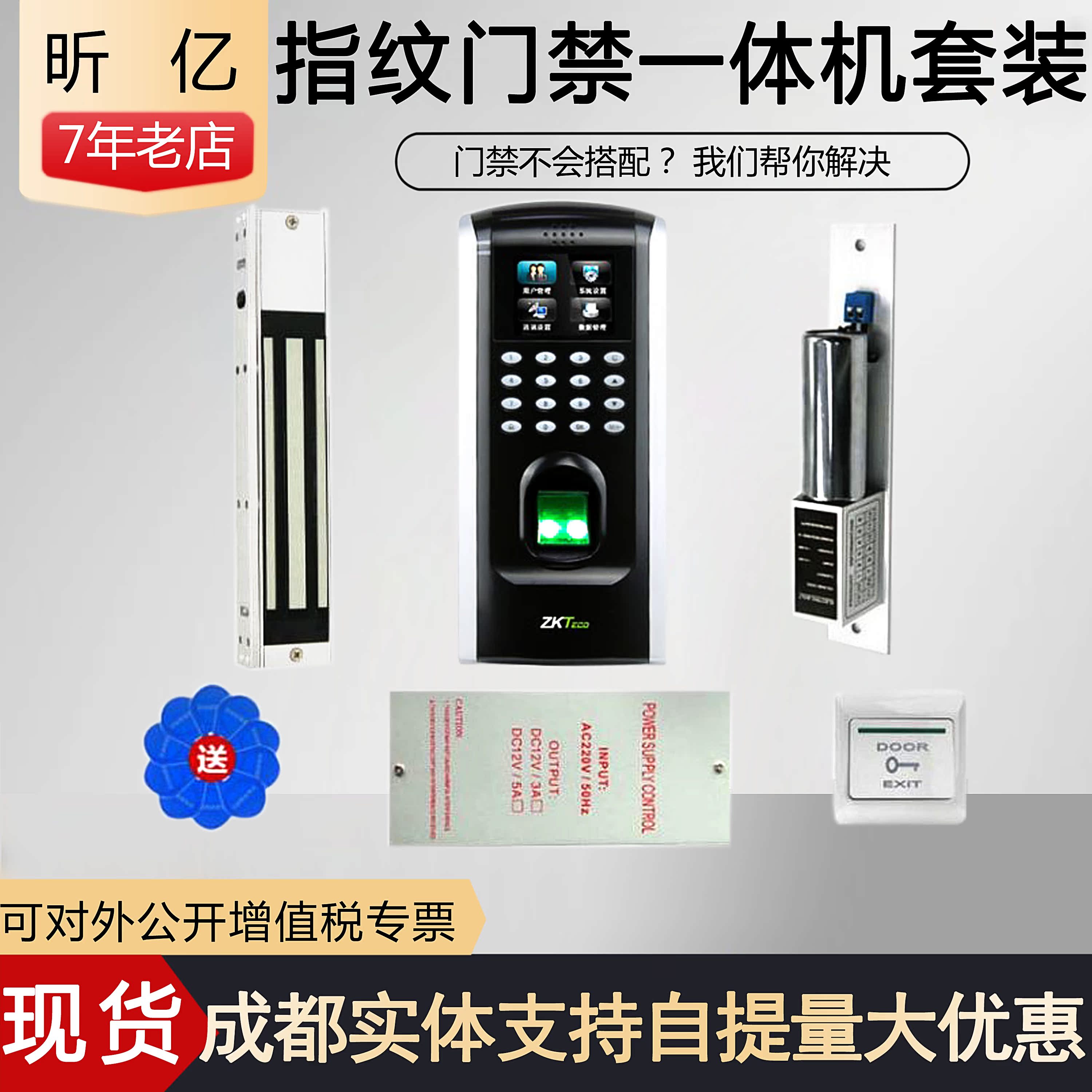 无框玻璃门中控F7读卡器