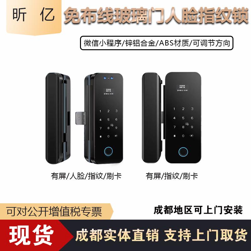 免开孔人脸锁玻璃门指纹锁昕亿
