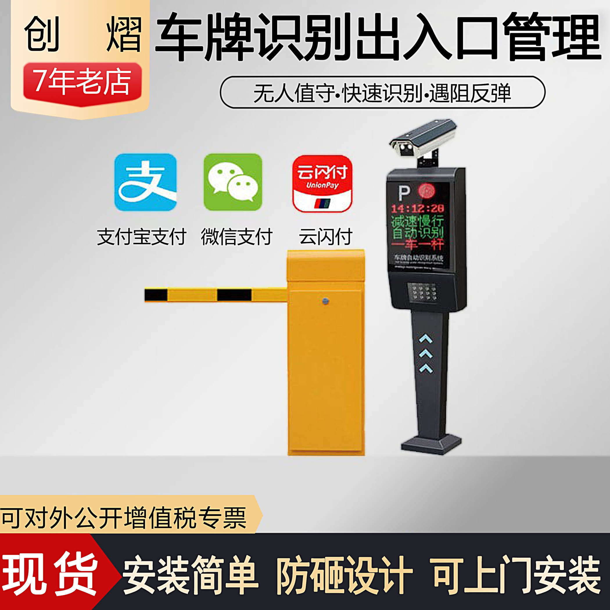 新品etc无线智能收费支付车库门