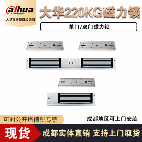 大华磁力锁单门双门220AL-SL