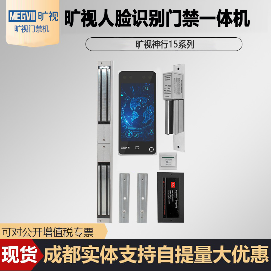 旷视人脸门禁机上门安装