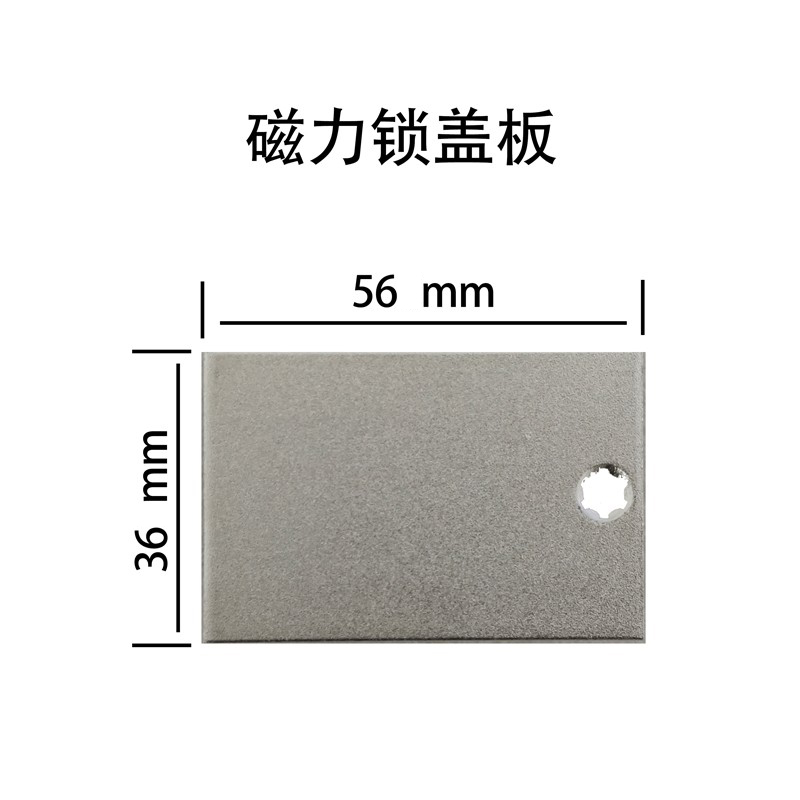 磁力锁线路盖板配件挂板挂条
