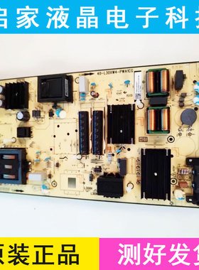 原装TCL 65Q10 75V8-PR0 75P78E液晶电视电源板40-L30XW4-PWA1CG