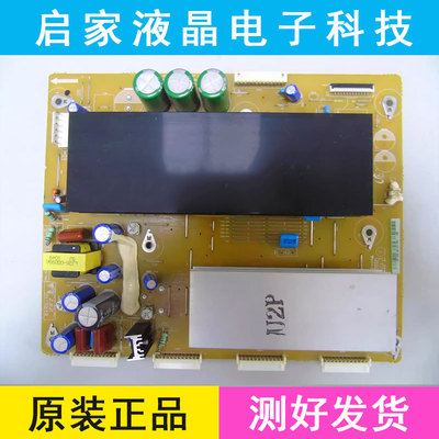 原装三星S50HW-YB06 YD13屏Y板+Z板 LJ41-08458A LJ41-08457A