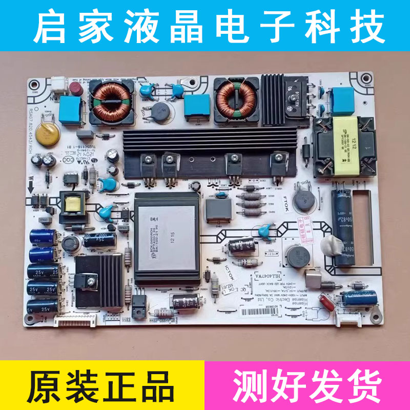 原装海信LED42K316 LED42K01P LED42K28P电源板RSAG7.820.4543