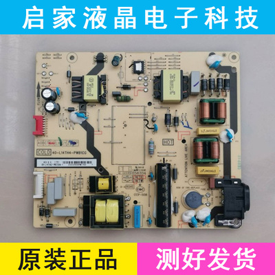 TCL D55A660U L50P2-UD电源板40-L14TH4-PWB1CG 40-L14TH2-PWC1CG