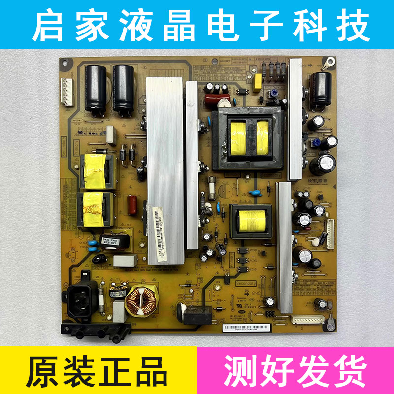 原装长虹3D50A3700ID电源板R-HS310B-5HF01 XR7.820.142V1.7/1.5