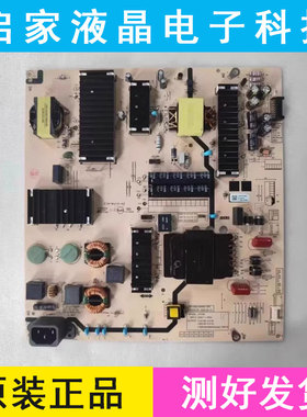 原装创维75G660S 75P31 75A23电源板L8T50L N012402-000487-005