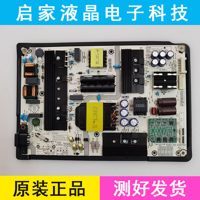 原装海信电视HZ65A72 HZ55E8A H55E75A电源板RSAG7.820.8307/ROH