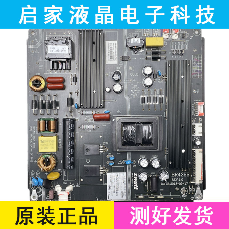 原装 ZWATT 东淮ER4255S ER4255液晶电源广告机恒流一体电源板