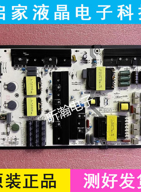 原装海信HZ75E5A 75E3D电源板 RSAG7.820.8345 HLL-6576WA 测好