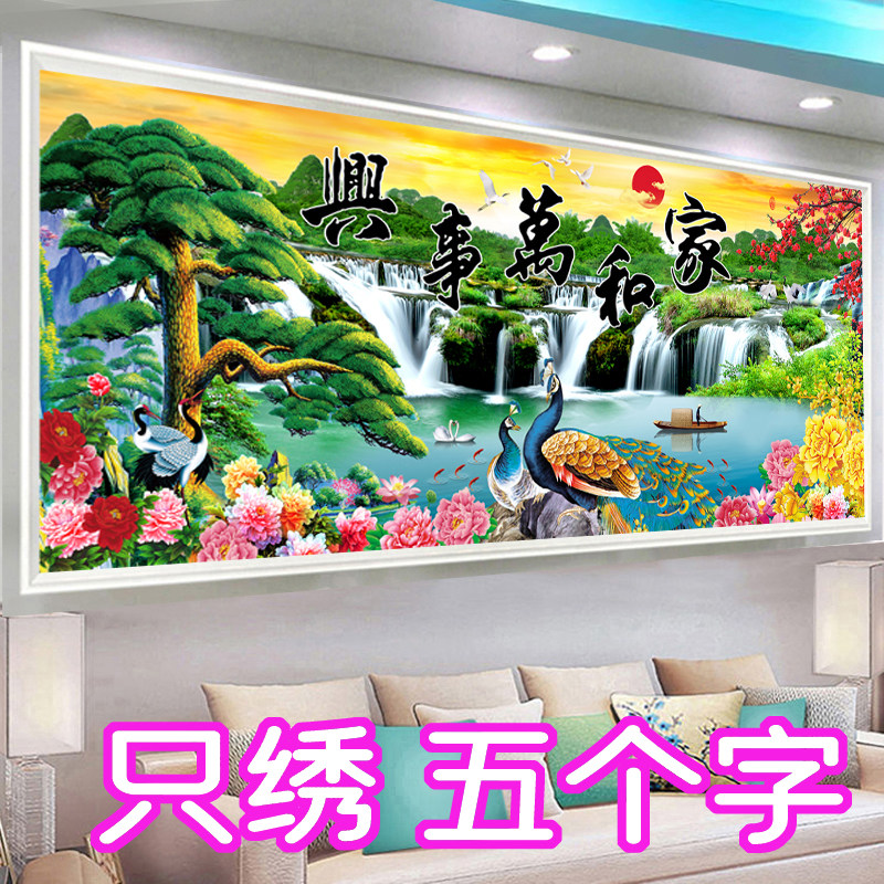 5D简单十字绣只绣字新款