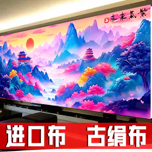 大格满绣十字绣紫气东来