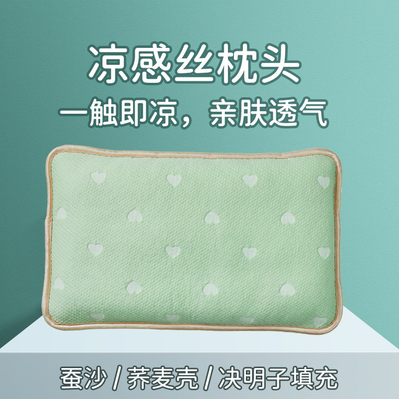 凉感丝冰凉蚕沙荞麦壳枕头儿童学生成人颈椎护颈单人睡眠整头