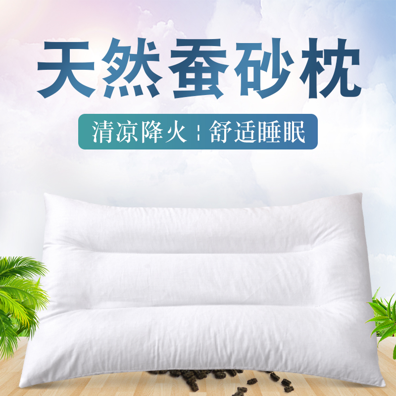 纯蚕沙枕头成人蚕砂蚕屎枕头颈椎护颈枕助睡眠夏凉爽吸汗单人枕芯