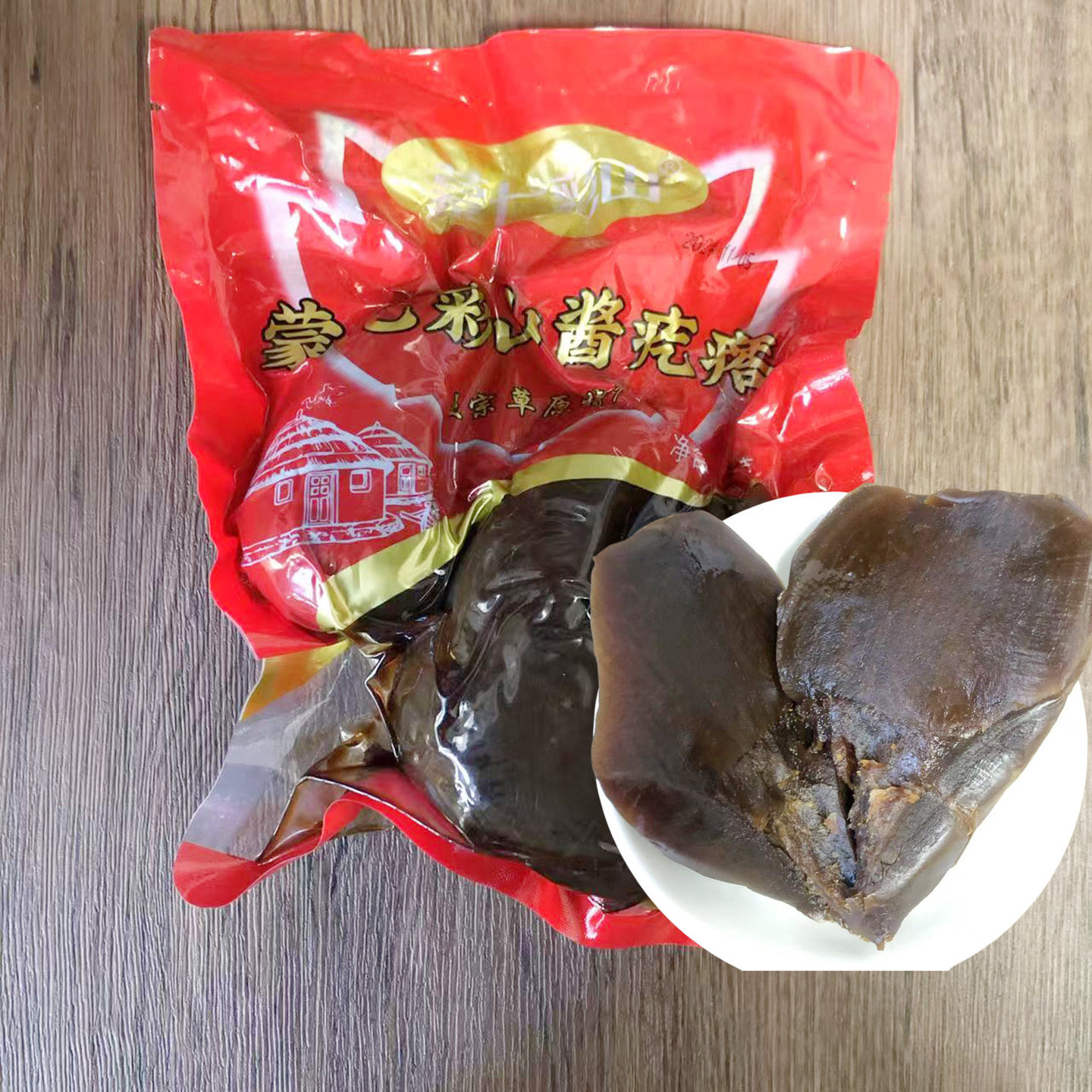 2袋蒙七彩山酱疙瘩草原特产下饭酱菜地锅熟咸菜疙瘩腌制酱菜嘎达