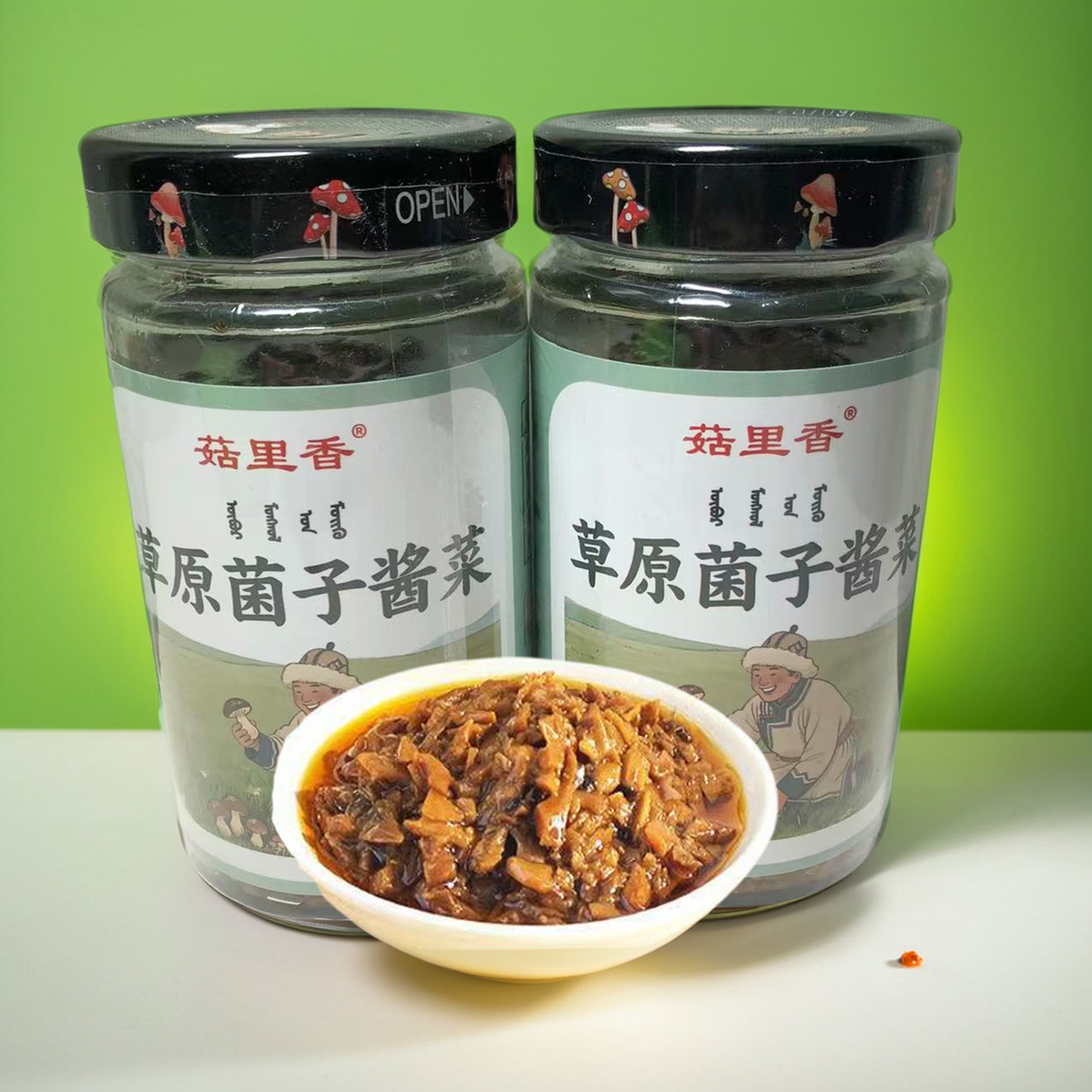 内蒙古敖汉特产菇里香草原菌子酱原味拌饭酱下饭酱拌面酱200克