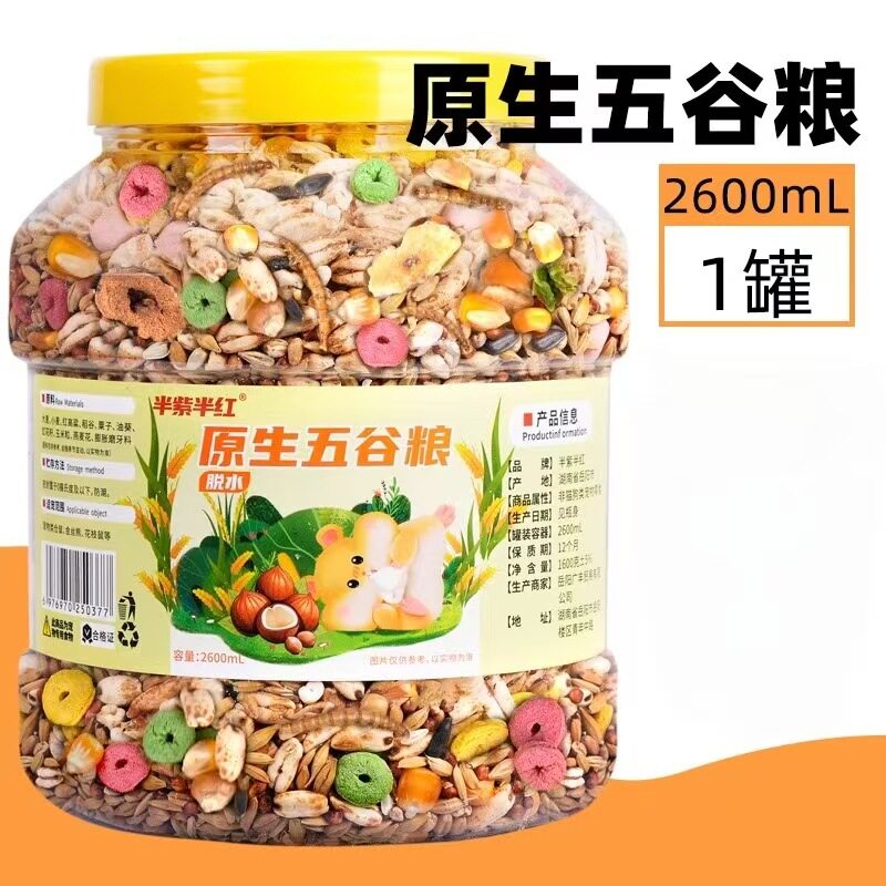 仓鼠粮食营养主粮金丝熊粮食花枝鼠粮食食物饲料主粮仓鼠专用鼠粮