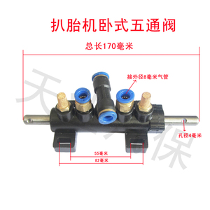 。扒胎机配件分气阀脚踏阀 轮胎拆装机配件气阀 五通阀 气缸开关