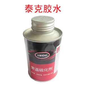 常温硫化剂胶水760泰克冷补胶水补胎/泰克真空胎补胎胶水