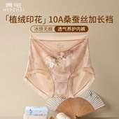美宅高腰收腹无痕内裤 水墨玉兰植绒网纱桑蚕丝抗菌裆 女塑身美体裤