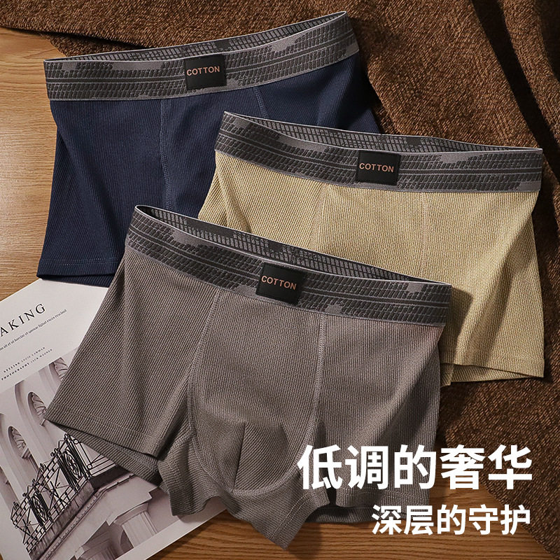 轻奢暗纹质感时尚加宽腰带镌刻战痕男士内裤纯棉透气高弹四角裤头,女士内衣/男士内衣/家居服,男平角内裤,淘宝优惠券,粉丝福利购,淘宝优惠卷