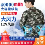 Летний охлаждающий искусственный вентилятор для работы подходит для мужчин и женщин