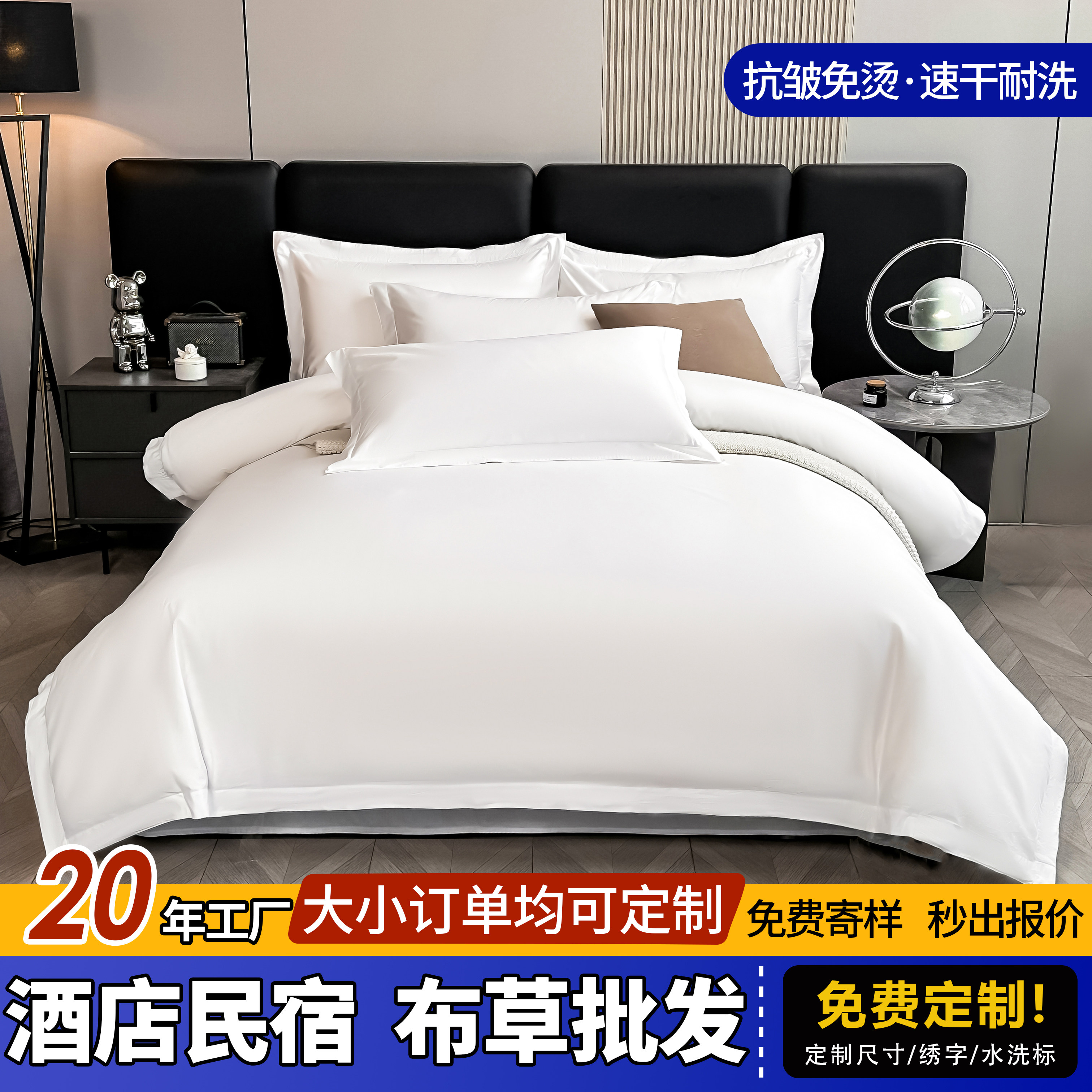 酒店床品四件套民宿宾馆专用布草白色床单被套被子枕芯批发可定制