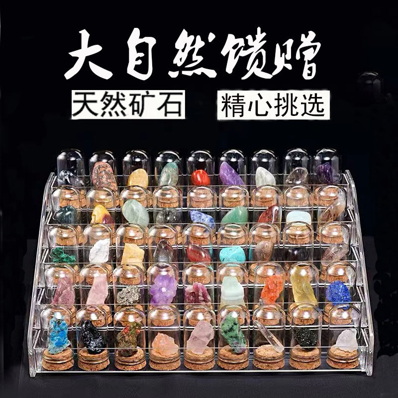 天然水晶矿石标本摆件儿童科普教学礼物套盒彩色原石宝石矿物晶体