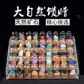 天然水晶矿石标本摆件儿童科普教学礼物套盒彩色原石宝石矿物晶体